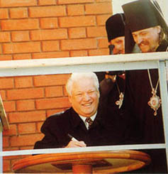 Первый Президент Российской Федерации Борис Николаевич Ельцин делает памятную запись в Книге почетных гостей Спасо-Преображенского собора